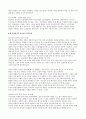 [평생교육] 청소년 언어문화  5페이지