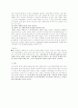 고학력 여성 교육  7페이지