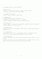 1형당뇨병케이스 14페이지
