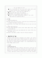 과제중심모델 5페이지