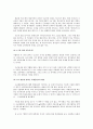 고교평준화에 대한 나의 의견  3페이지