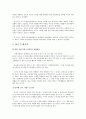 고교평준화에 대한 나의 의견  4페이지
