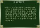 부실기업의 정리제도 및 법적 관리에 관한 프리젠테이션 자료입니다. 26페이지