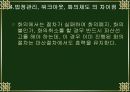 부실기업의 정리제도 및 법적 관리에 관한 프리젠테이션 자료입니다. 32페이지