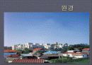 공동 주택(연립주택)의 실 사례 및 주택의 사용목적 구성 등... 4페이지