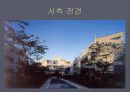 공동 주택(연립주택)의 실 사례 및 주택의 사용목적 구성 등... 8페이지
