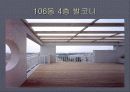공동 주택(연립주택)의 실 사례 및 주택의 사용목적 구성 등... 12페이지