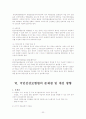 건강보험이란.. 32페이지