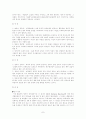  [교육심리]도덕성 증진을 위한 프로그램 7페이지