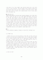 [교육심리]도덕성 증진을 위한 프로그램 8페이지