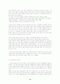  [교육심리]도덕성 증진을 위한 프로그램 10페이지