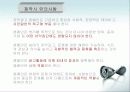 공익광고 발표자료(한국과 외국의 방송,지면 공익광고 소개 및 비교) 4페이지