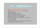 세포의 구조와 기능 2페이지