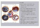 세포의 구조와 기능 8페이지