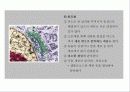 세포의 구조와 기능 10페이지