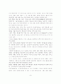 만해 한용운의 생애와 시에 대한 감상 2페이지