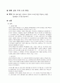 금속조직 사진측정 2페이지