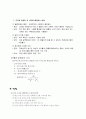금속조직 사진측정 4페이지