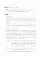 자기이력곡선 측정  2페이지