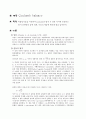 [자연과학] 쿨롱의 법칙 예비 2페이지