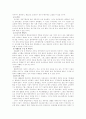 발달장애(자페증)란 3페이지