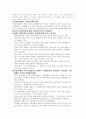발달장애(자페증)란 4페이지