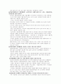 발달장애(자페증)란 5페이지