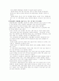 발달장애(자페증)란 6페이지