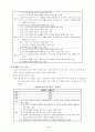지체장애 레포트 4페이지