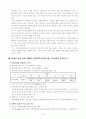 지체장애 레포트 7페이지