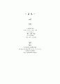 지체, 신장장애 2페이지