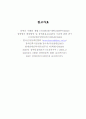 지체, 신장장애 13페이지