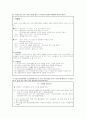 부모교육 프로그램 계획 17페이지