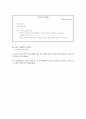 부모교육 프로그램 계획 25페이지