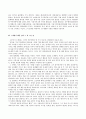 내가 닮고 싶은 인물-고승덕 3페이지