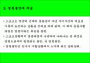 경쟁불안 6페이지