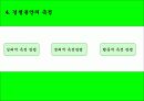 경쟁불안 9페이지