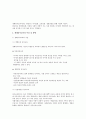 생태유아교육의 성격 6페이지