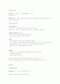 교육 심리학 9페이지