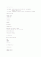 교육 심리학 14페이지