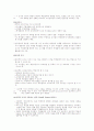 교육 심리학 30페이지