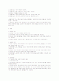 교육 심리학 38페이지