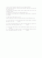청소년 육성제도론  14페이지