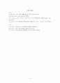지식기반경제사회에서의 지식자원유출 16페이지