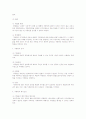 헌법의 보장 3페이지