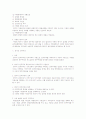 헌법의 보장 4페이지