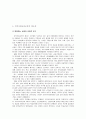 지역사회 교육운동에 관한 모든 것. 10페이지