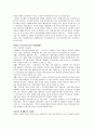 지역사회 교육운동에 관한 모든 것. 18페이지