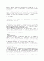 지역사회 교육운동에 관한 모든 것. 19페이지