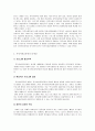 지역사회 교육운동에 관한 모든 것. 21페이지